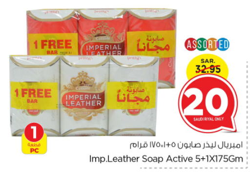 IMPERIAL LEATHER   in Nesto in KSA, Saudi Arabia, Saudi - Riyadh