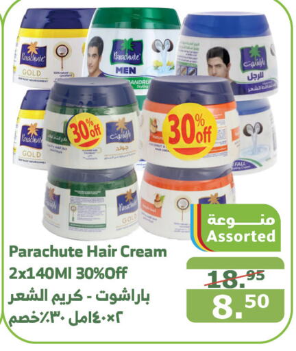 PARACHUTE Hair Cream  in Al Raya in KSA, Saudi Arabia, Saudi - Mecca