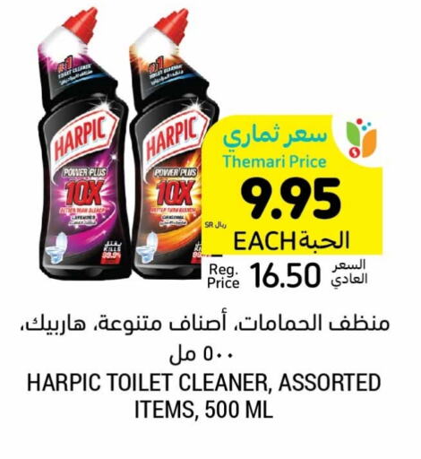 HARPIC Toilet / Drain Cleaner  in Tamimi Market in KSA, Saudi Arabia, Saudi - Jubail