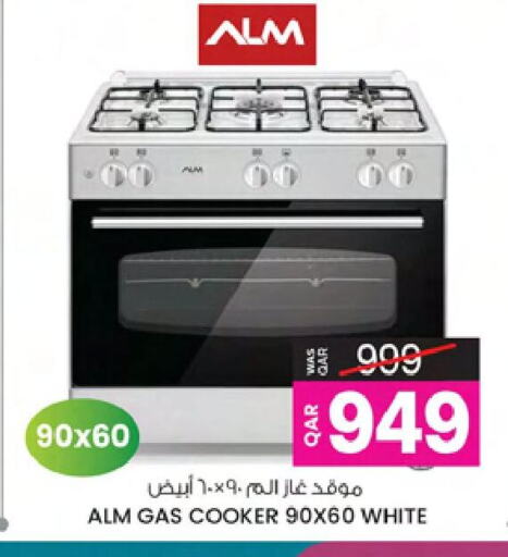  Gas Cooker  in Ansar Gallery in Qatar - Al Wakra