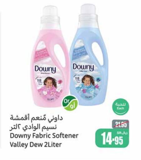 DOWNY Softener  in Othaim Markets in KSA, Saudi Arabia, Saudi - Jubail