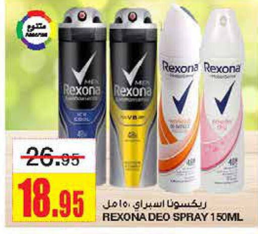 REXONA