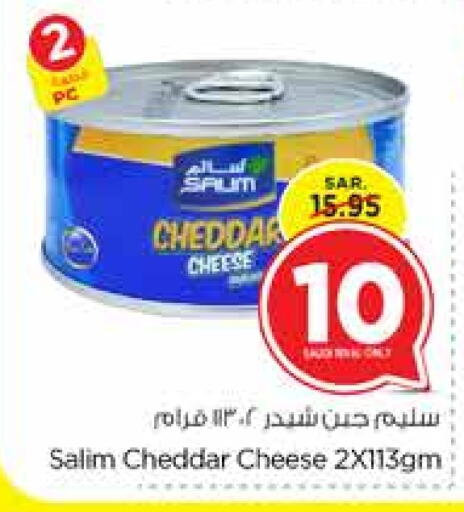  Cheddar Cheese  in Nesto in KSA, Saudi Arabia, Saudi - Jubail