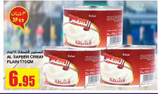 ALSAFEER   in Al Sadhan Stores in KSA, Saudi Arabia, Saudi - Riyadh