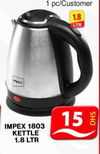 IMPEX Kettle  in Grand Hyper Market in UAE - Dubai