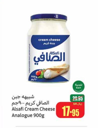 AL SAFI Analogue cream  in Othaim Markets in KSA, Saudi Arabia, Saudi - Jubail