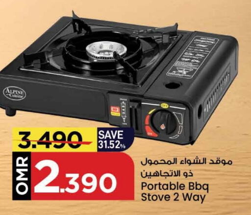  Gas Cooker  in MARK & SAVE in Oman - Muscat