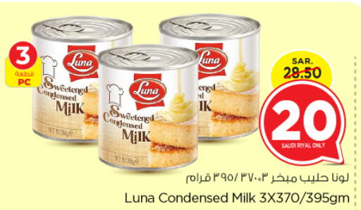 LUNA Condensed Milk  in Nesto in KSA, Saudi Arabia, Saudi - Riyadh