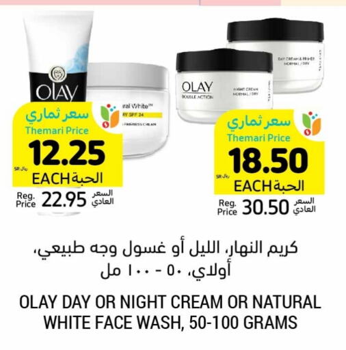 OLAY Face Wash  in Tamimi Market in KSA, Saudi Arabia, Saudi - Jubail