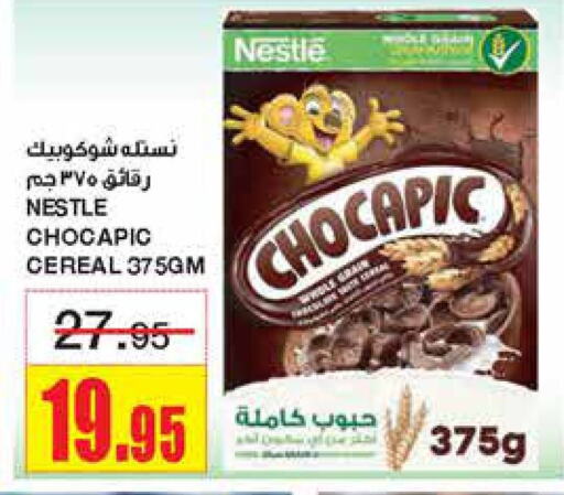 NESTLE Cereals  in Al Sadhan Stores in KSA, Saudi Arabia, Saudi - Riyadh