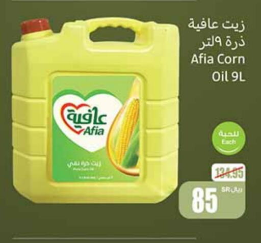 AFIA Corn Oil  in Othaim Markets in KSA, Saudi Arabia, Saudi - Jubail