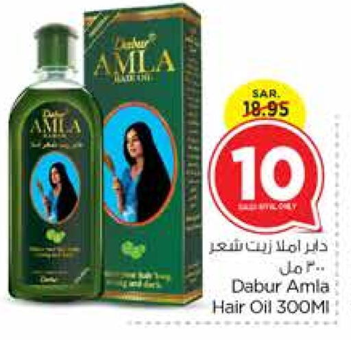 DABUR Hair Oil  in Nesto in KSA, Saudi Arabia, Saudi - Jubail