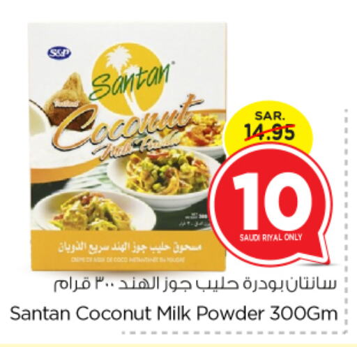  Coconut Powder  in Nesto in KSA, Saudi Arabia, Saudi - Riyadh