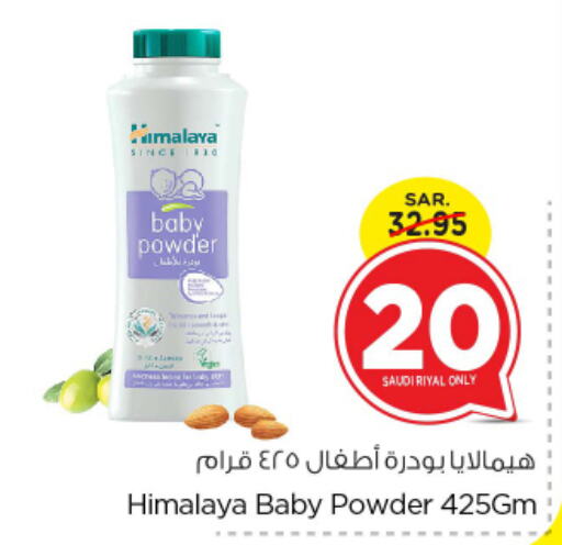 HIMALAYA   in Nesto in KSA, Saudi Arabia, Saudi - Riyadh