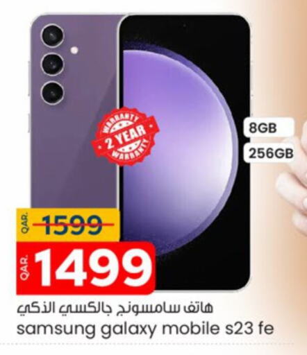 SAMSUNG S23  in Paris Hypermarket in Qatar - Doha