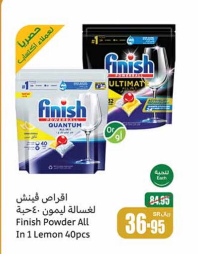 FINISH   in Othaim Markets in KSA, Saudi Arabia, Saudi - Unayzah