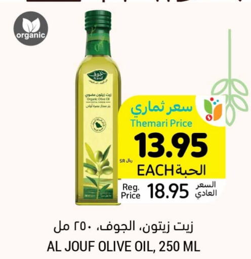  Olive Oil  in Tamimi Market in KSA, Saudi Arabia, Saudi - Jubail