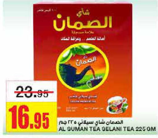  Tea Powder  in Al Sadhan Stores in KSA, Saudi Arabia, Saudi - Riyadh