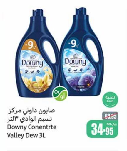 DOWNY Softener  in Othaim Markets in KSA, Saudi Arabia, Saudi - Jubail