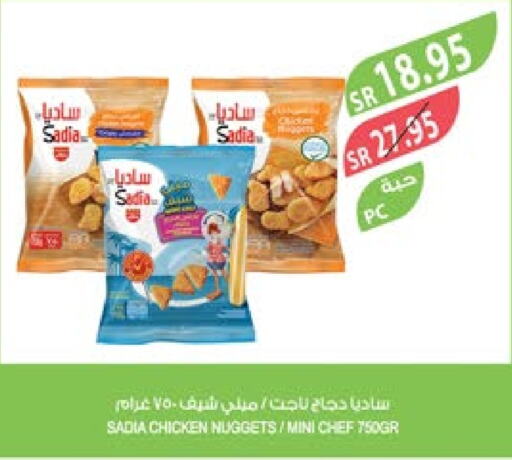 SADIA Chicken Nuggets  in Farm  in KSA, Saudi Arabia, Saudi - Jubail