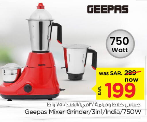 GEEPAS Mixer / Grinder  in Nesto in KSA, Saudi Arabia, Saudi - Riyadh