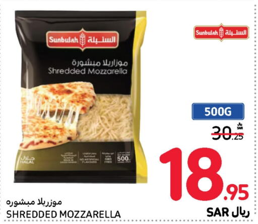  Mozzarella  in Carrefour in KSA, Saudi Arabia, Saudi - Jeddah