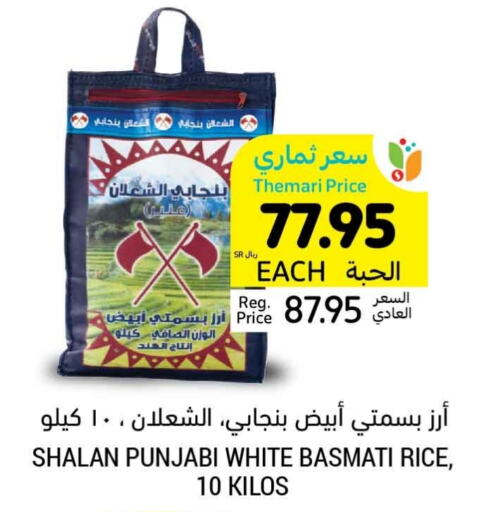  Basmati / Biryani Rice  in Tamimi Market in KSA, Saudi Arabia, Saudi - Jubail