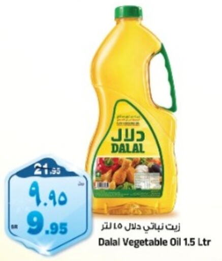 DALAL Vegetable Oil  in Al Madina Hypermarket in KSA, Saudi Arabia, Saudi - Riyadh