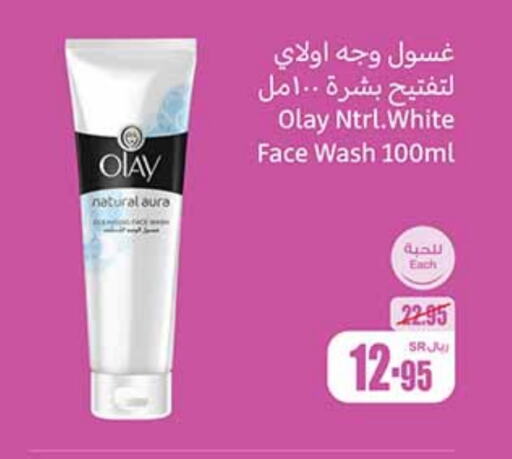 OLAY Face Wash  in Othaim Markets in KSA, Saudi Arabia, Saudi - Unayzah