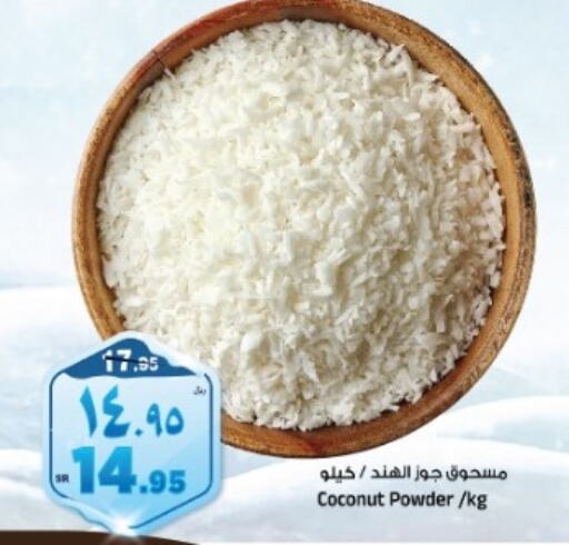  Coconut Powder  in Al Madina Hypermarket in KSA, Saudi Arabia, Saudi - Riyadh