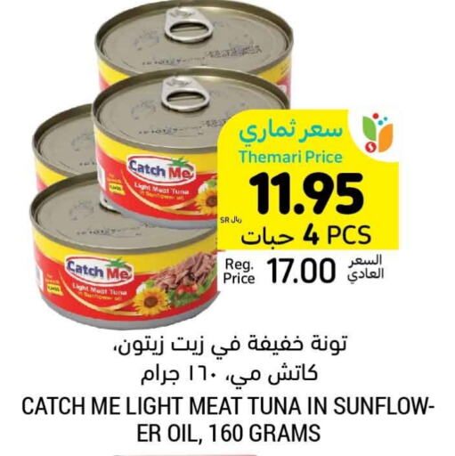 SUNFLOW Tuna - Canned  in Tamimi Market in KSA, Saudi Arabia, Saudi - Jubail