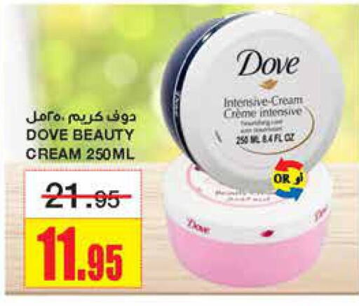 DOVE Face Cream  in Al Sadhan Stores in KSA, Saudi Arabia, Saudi - Riyadh