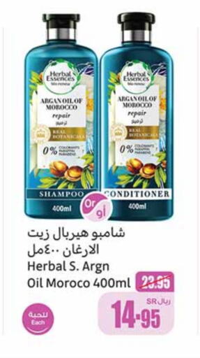 HERBAL ESSENCES Shampoo / Conditioner  in Othaim Markets in KSA, Saudi Arabia, Saudi - Jubail