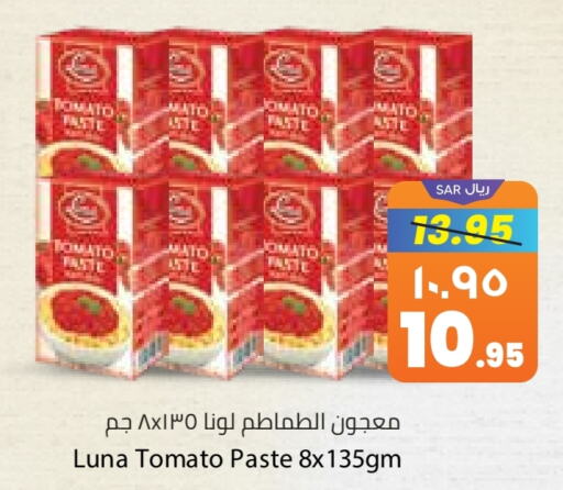 LUNA Tomato Paste  in City Flower in KSA, Saudi Arabia, Saudi - Hail