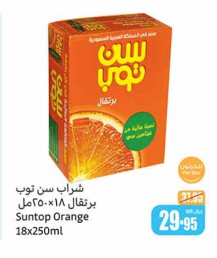 SUNTOP   in Othaim Markets in KSA, Saudi Arabia, Saudi - Jeddah