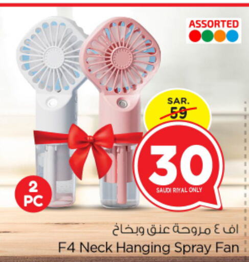  Fan  in Nesto in KSA, Saudi Arabia, Saudi - Riyadh