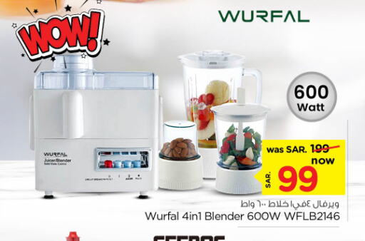 WURFAL Mixer / Grinder  in Nesto in KSA, Saudi Arabia, Saudi - Buraidah