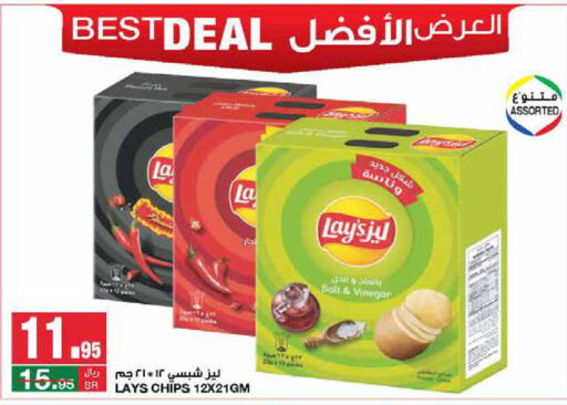 LAYS   in SPAR  in KSA, Saudi Arabia, Saudi - Riyadh