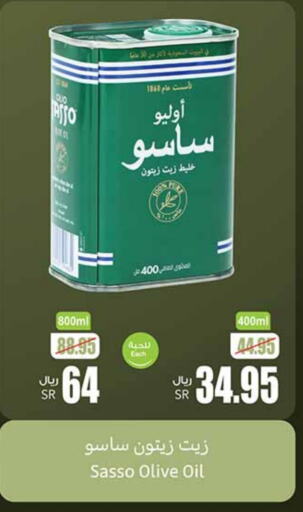 OLIO SASSO Olive Oil  in Othaim Markets in KSA, Saudi Arabia, Saudi - Unayzah