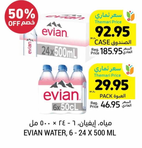 EVIAN   in Tamimi Market in KSA, Saudi Arabia, Saudi - Jubail