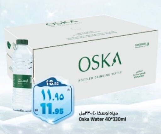 OSKA   in Al Madina Hypermarket in KSA, Saudi Arabia, Saudi - Riyadh