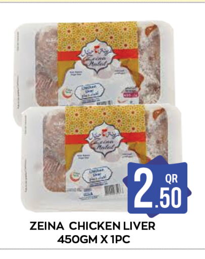  Chicken Liver  in Majlis Shopping Center in Qatar - Doha