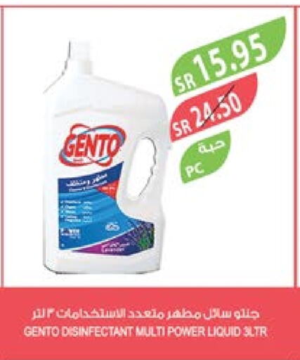 GENTO Disinfectant  in Farm  in KSA, Saudi Arabia, Saudi - Jubail