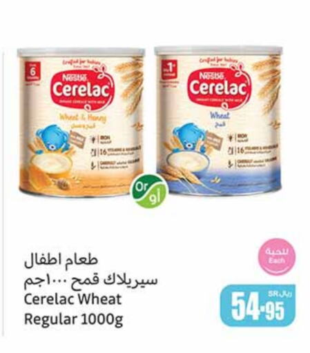 CERELAC   in Othaim Markets in KSA, Saudi Arabia, Saudi - Unayzah