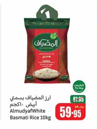  Basmati / Biryani Rice  in Othaim Markets in KSA, Saudi Arabia, Saudi - Jubail