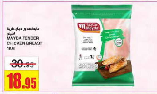  Chicken Breast  in Al Sadhan Stores in KSA, Saudi Arabia, Saudi - Riyadh