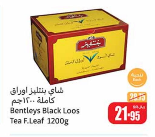  Tea Powder  in Othaim Markets in KSA, Saudi Arabia, Saudi - Jeddah