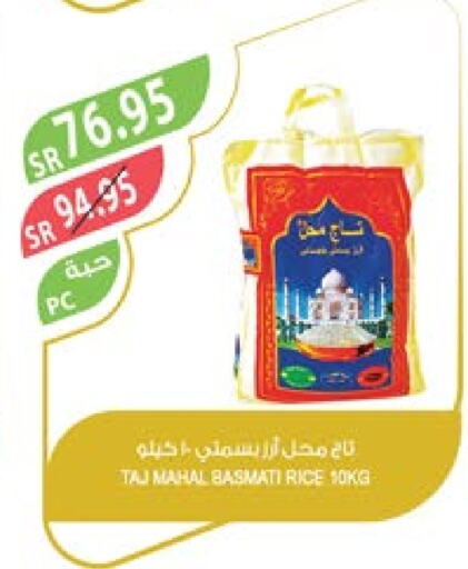  Basmati / Biryani Rice  in Farm  in KSA, Saudi Arabia, Saudi - Jubail