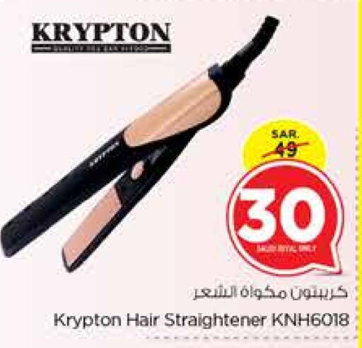 KRYPTON Hair Appliances  in Nesto in KSA, Saudi Arabia, Saudi - Jubail