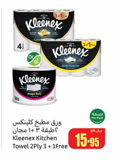 KLEENEX   in Othaim Markets in KSA, Saudi Arabia, Saudi - Unayzah